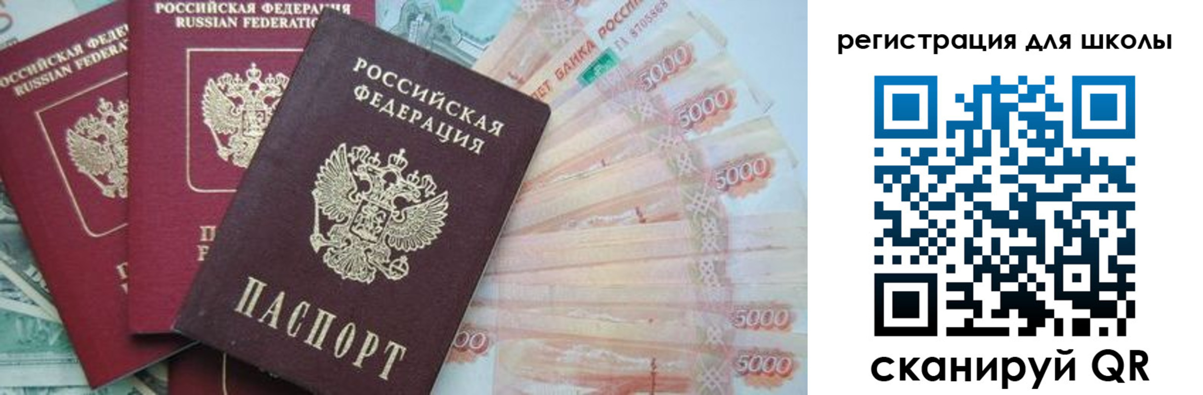 прописка ребенка в Аргуне