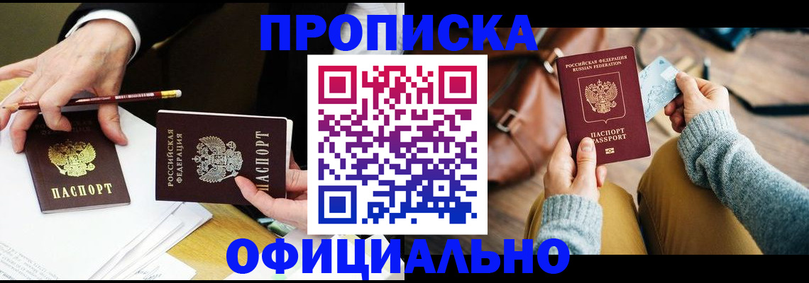 прописка иностранных граждан в Аргуне