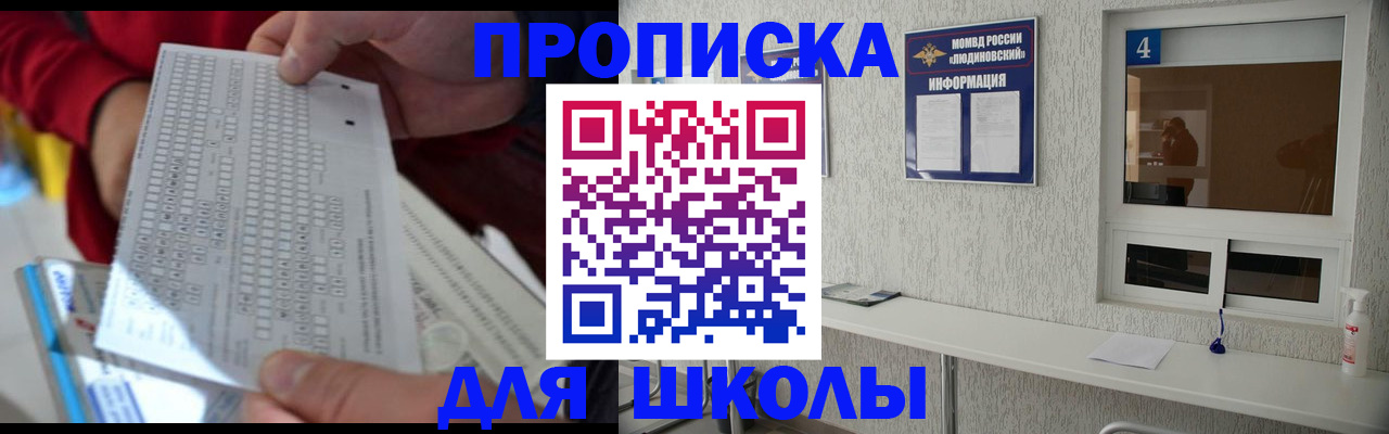 временная регистрация собственник в Аргуне