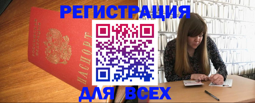 прописка для кредита в Аргуне