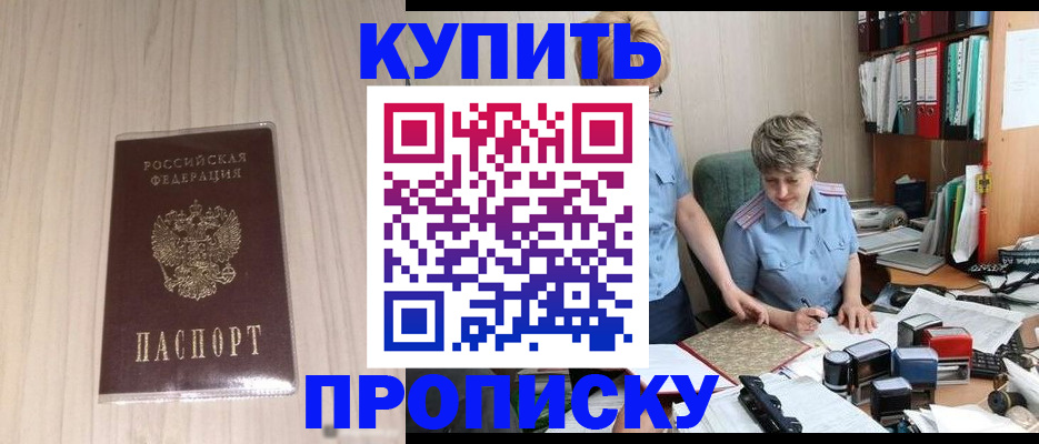 временная регистрация законно в Аргуне