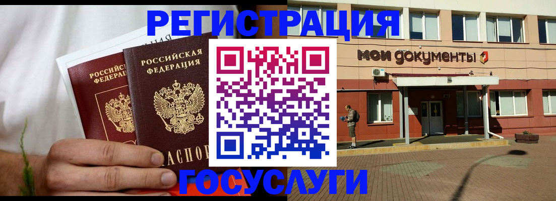 регистрация в Аргуне